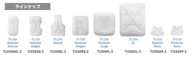 CYTOPLAST Ti - 250 非吸収性チタン強化メンブレン - 非吸収性メンブレン - メンブレン